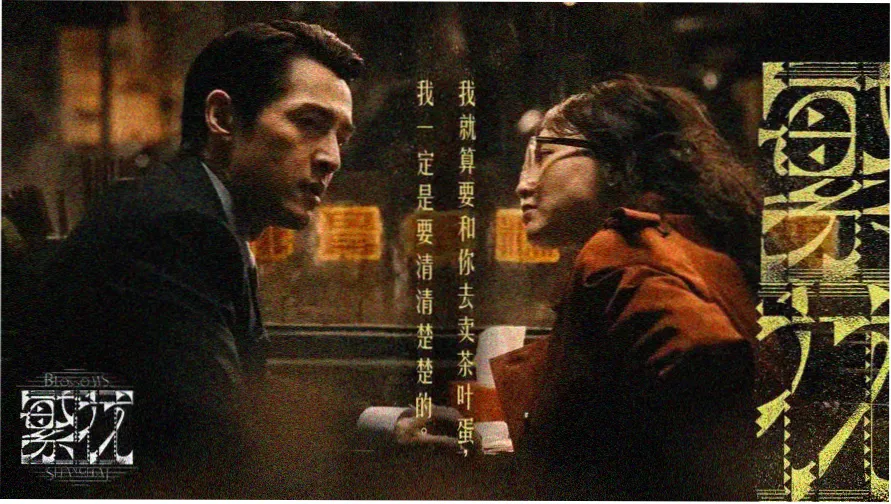 丁香花在线视频剧集主视觉画面